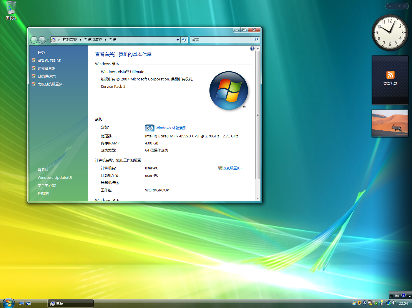 系统】Windows Vista Ultimate x64 Final Edition发布- wvbCommunity