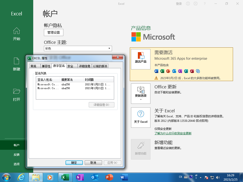 关于Windows 7最高能运行的Office版本的探究- wvbCommunity