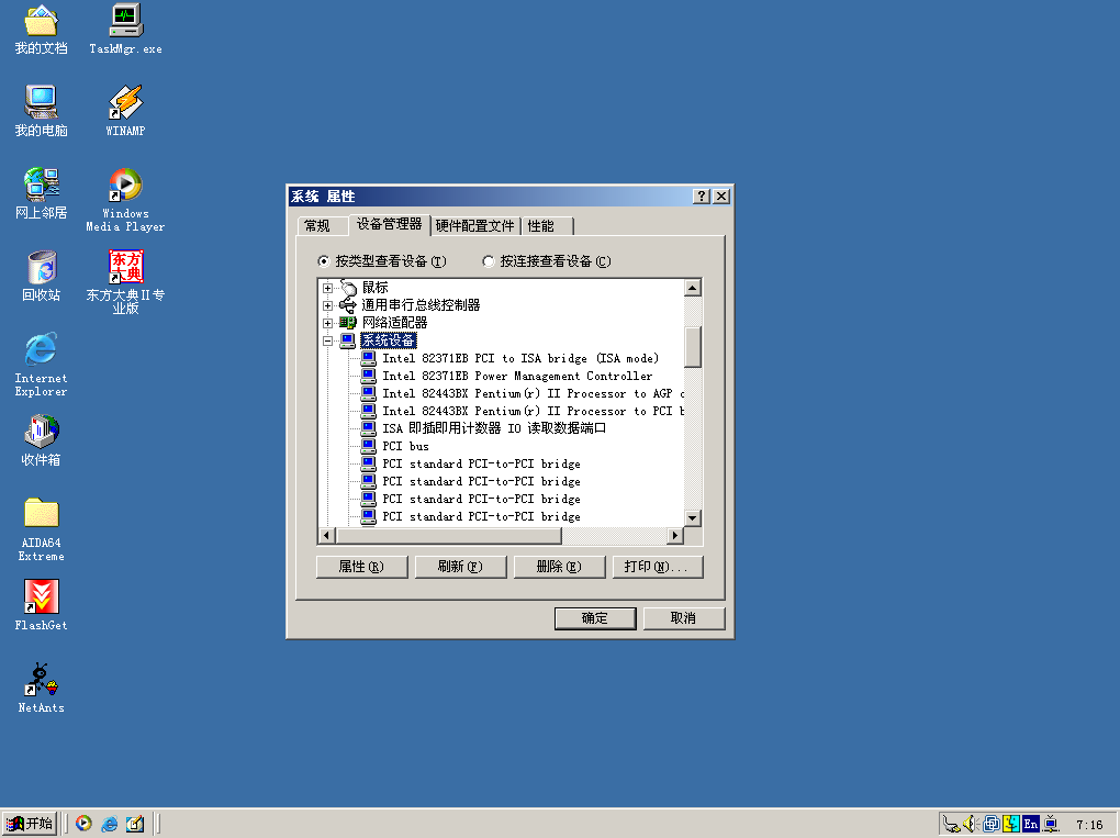 vm17竟然削掉了98/me的acpi - wvbCommunity