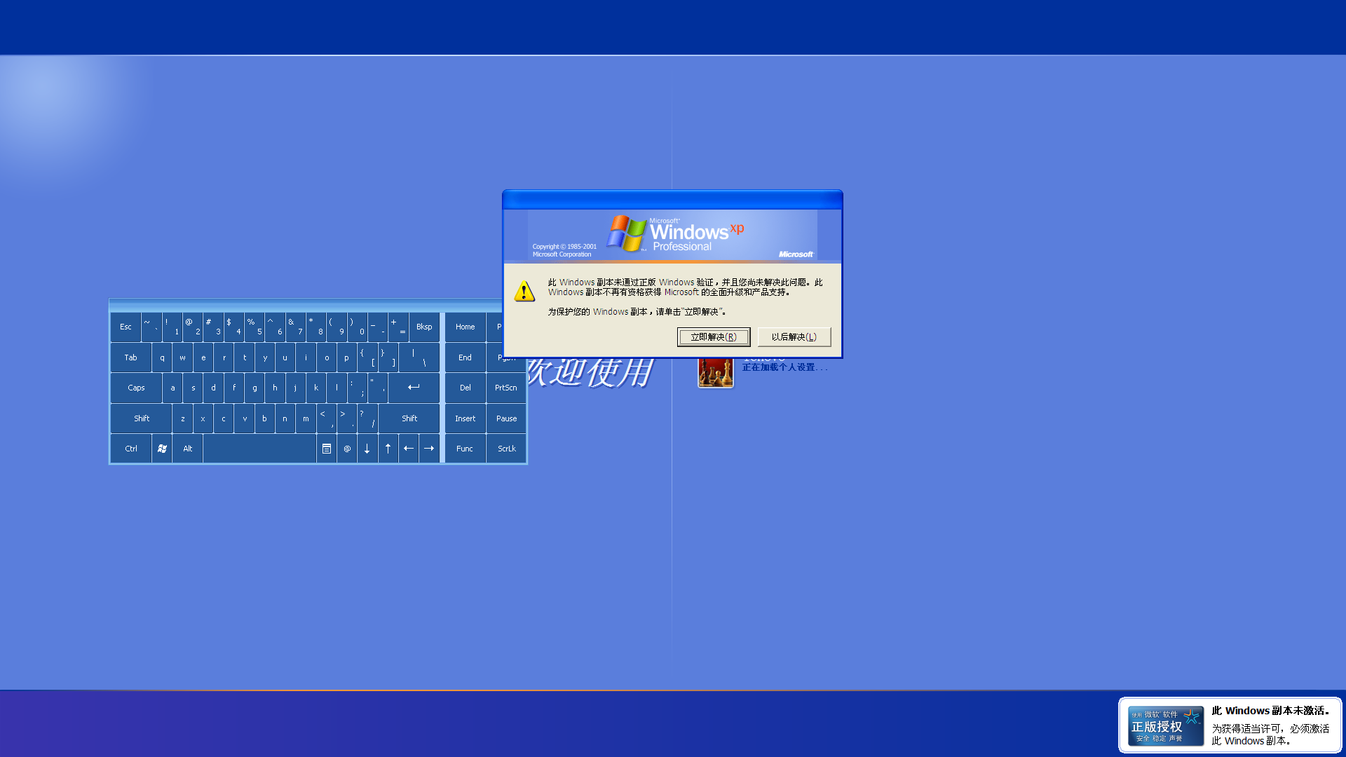 windows-xp-tablet-pc-2005-2025-05-03-08-23-18.png