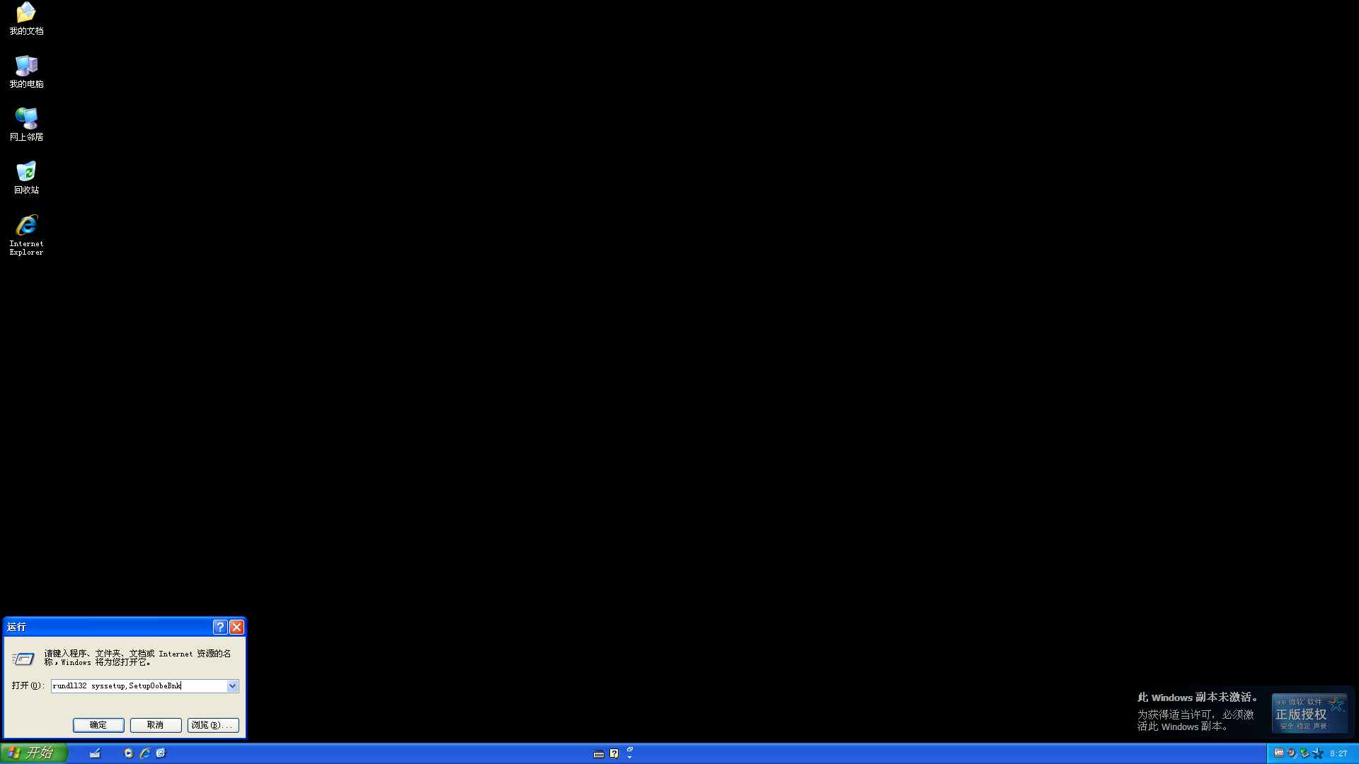 windows-xp-tablet-pc-2005-2025-05-03-08-27-35.png
