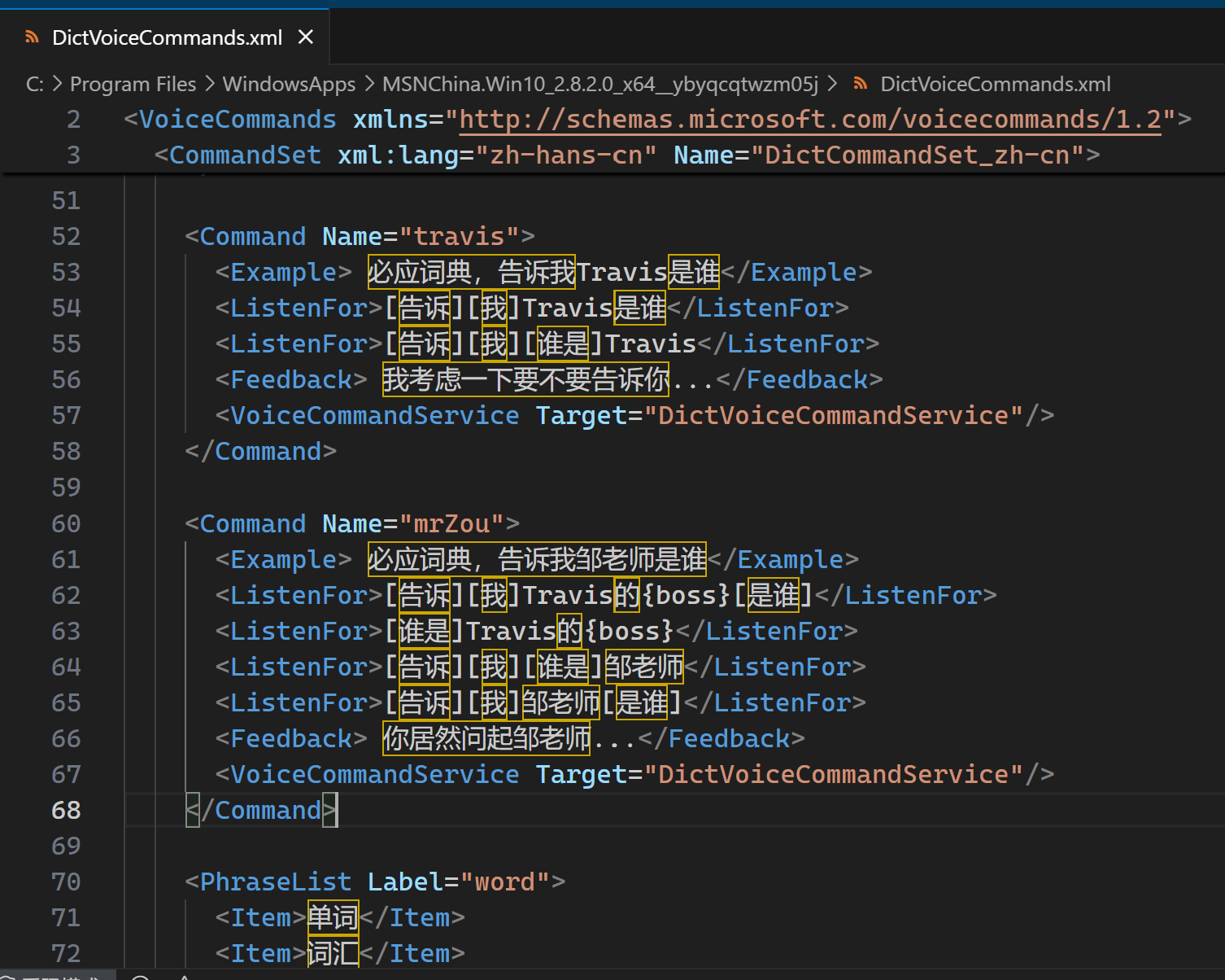 必应词典的语音定义文件，其中包含了很令人在意的语句