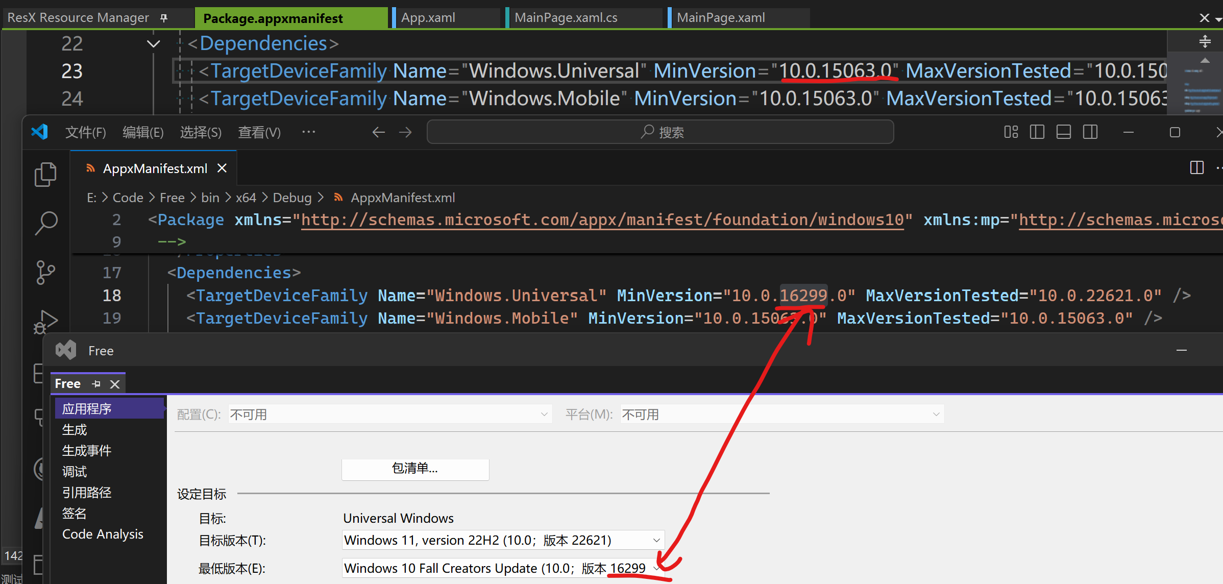 被自动修改最低版本号的 AppxManifest.xml